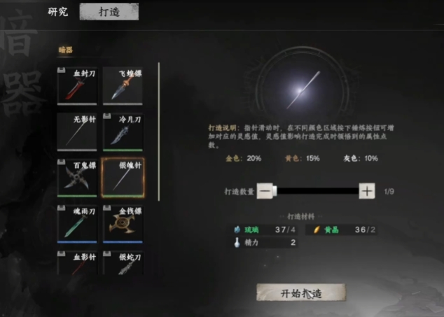 下一站江湖2唐門怎么晉升 下一站江湖2手游唐門玩法截圖