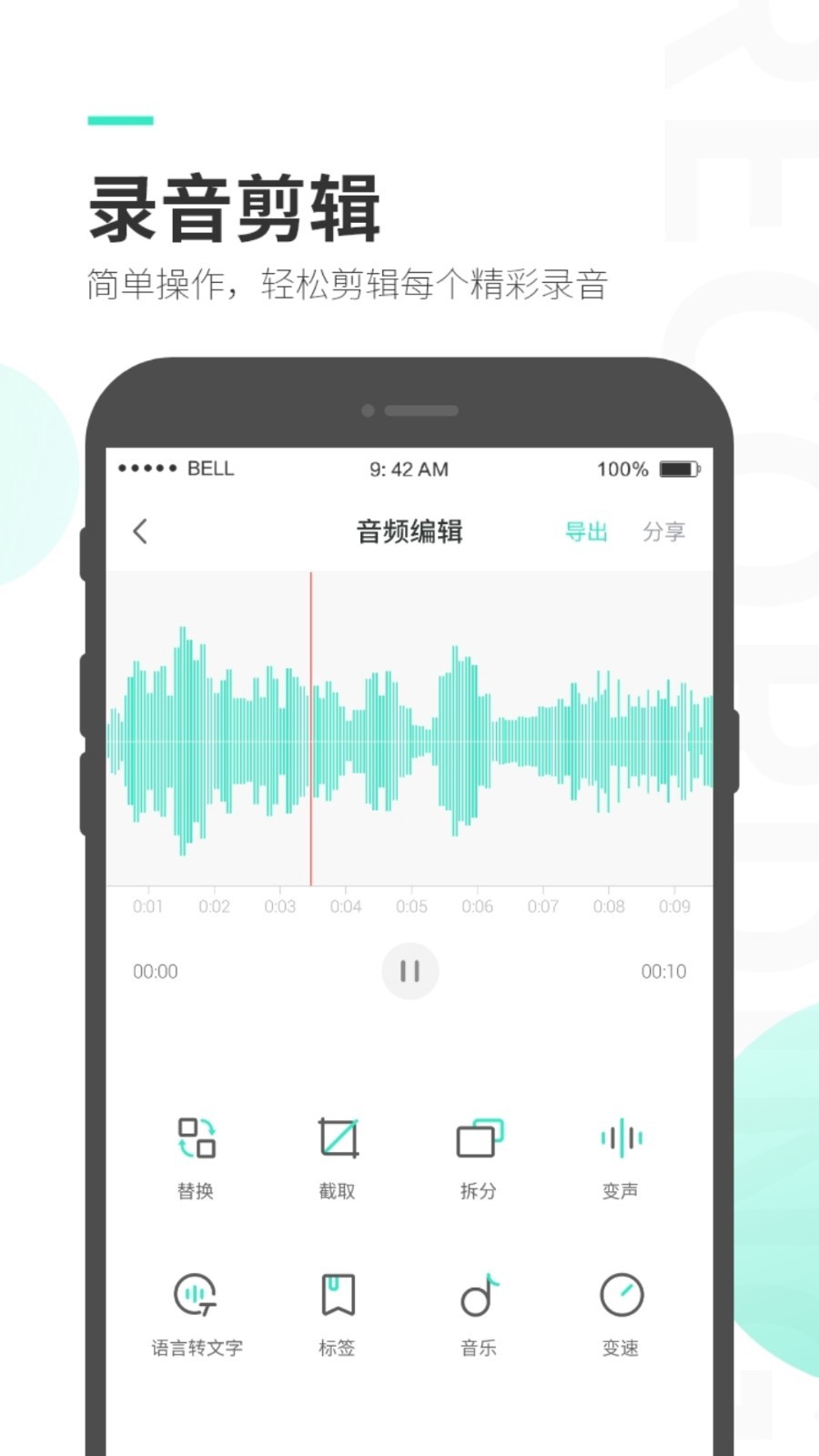 錄音軟件怎么選