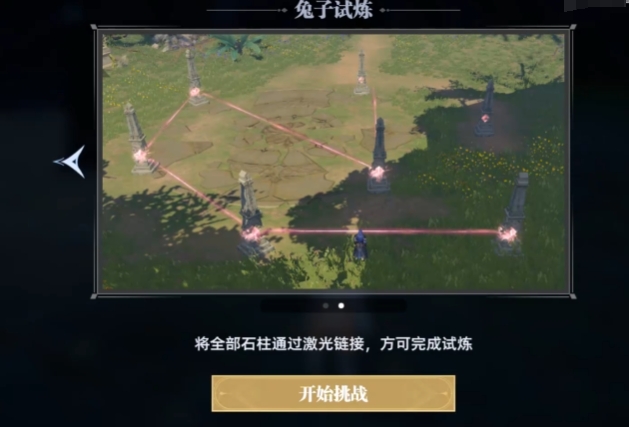 斗羅大陸獵魂世界兔子試煉怎么過 斗羅大陸獵魂世界兔子試煉玩法截圖