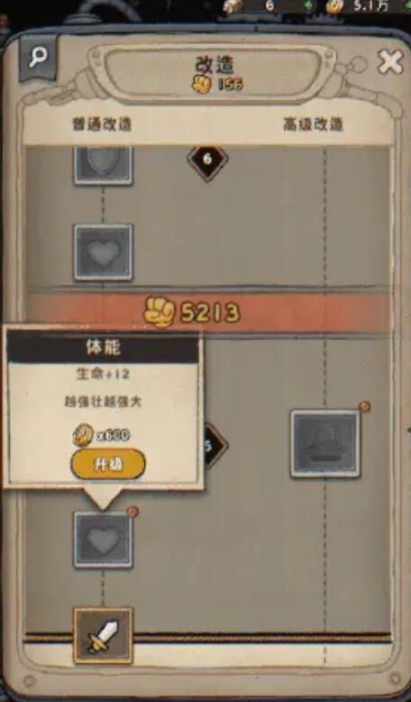 發(fā)條總動員改造系統(tǒng)的觸發(fā)條件是什么 發(fā)條總動員改造系統(tǒng)什么條件觸發(fā)截圖