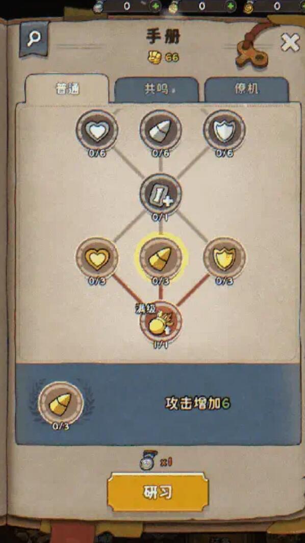 發(fā)條總動(dòng)員養(yǎng)成攻略 發(fā)條總動(dòng)員怎么養(yǎng)成截圖
