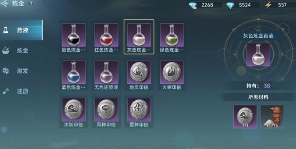 大航海時代傳說煉金玩法介紹 大航海時代傳說煉金操作技巧截圖