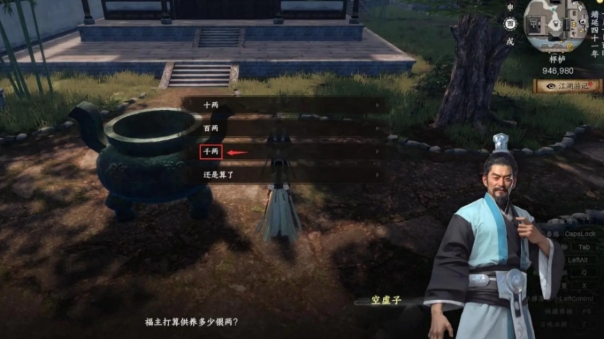 下一站江湖2龍脈秘藏攻略 下一站江湖2手游龍脈秘藏怎么做截圖