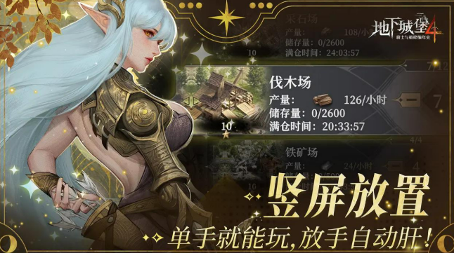 地下城堡4下載入口介紹