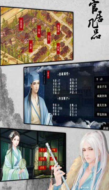 當(dāng)官的的游戲有哪些介紹2025
