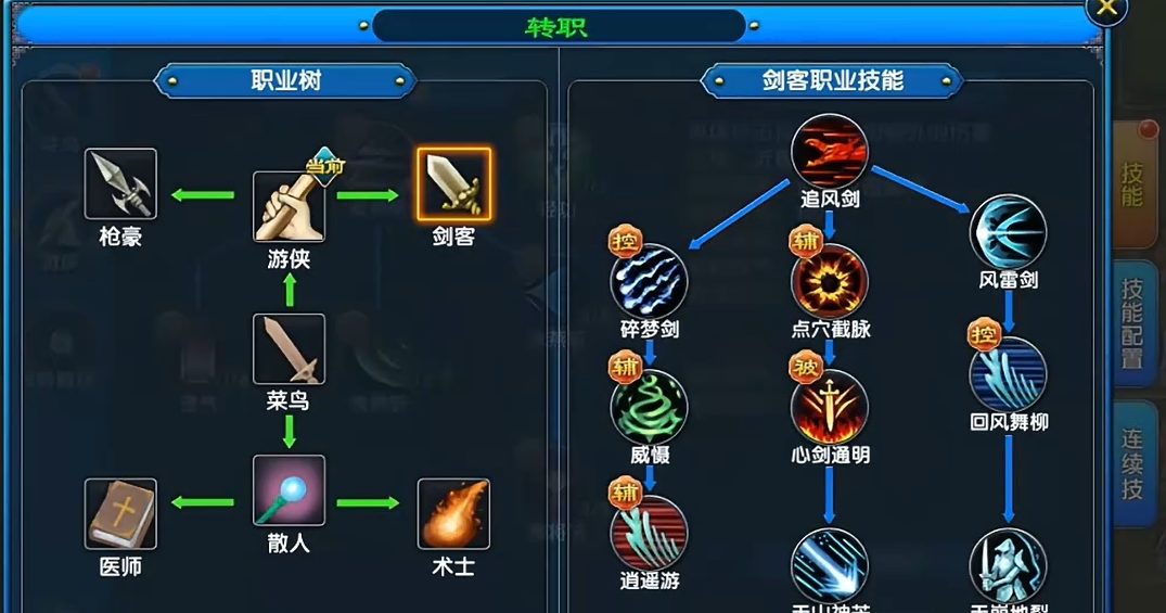 武林外傳十年之約職業(yè)選擇指南 武林外傳十年之約職業(yè)選擇推薦截圖