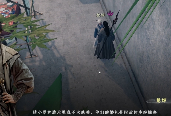 下一站江湖2婚宴驚變攻略 下一站江湖2手游婚宴驚變怎么解謎截圖