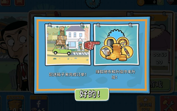 優(yōu)質(zhì)的憨豆先生游戲下載介紹2025
