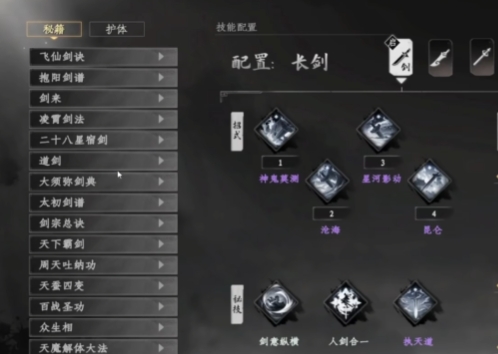 下一站江湖2第4技能欄選擇 下一站江湖2手游技能欄搭配建議截圖