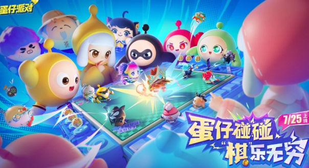 蛋仔派對(duì)蛋仔碰碰棋玩法介紹 蛋仔派對(duì)蛋仔碰碰棋怎么玩截圖