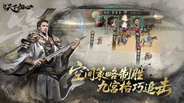 三國(guó)天下歸心什么時(shí)候開(kāi)服 三國(guó)天下歸心相關(guān)信息分享截圖