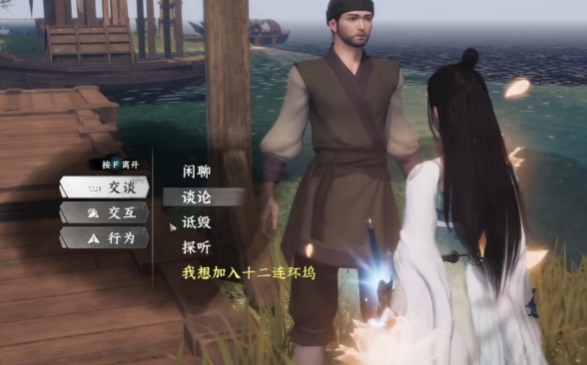 下一站江湖2十二連環(huán)塢怎么加入 下一站江湖2手游十二連環(huán)塢玩法介紹截圖