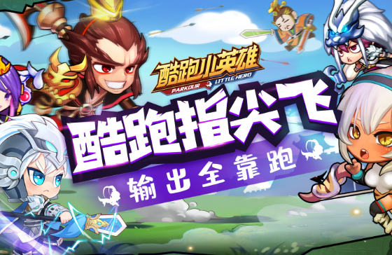 可玩性高的酷跑游戲大全2025