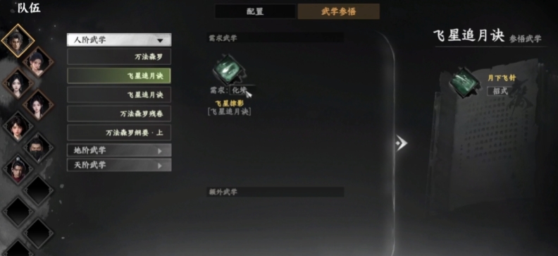 下一站江湖2開宗立派玩法攻略 下一站江湖2手游怎么建立門派截圖