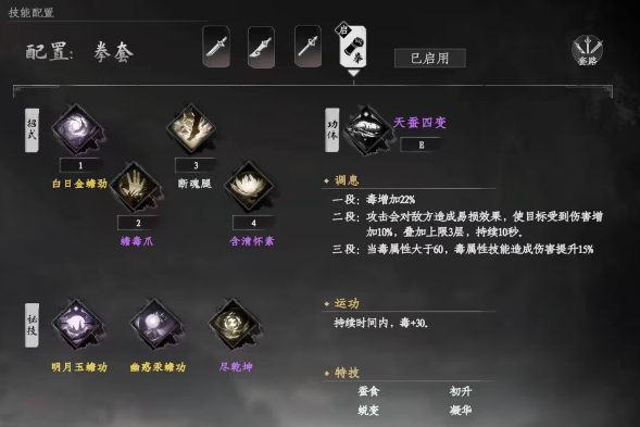 下一站江湖2最強(qiáng)武學(xué)搭配推薦 下一站江湖2手游武學(xué)搭配哪個(gè)強(qiáng)截圖