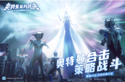 耐玩的奧特游戲下載 流行的奧特游戲盤點(diǎn)2025截圖