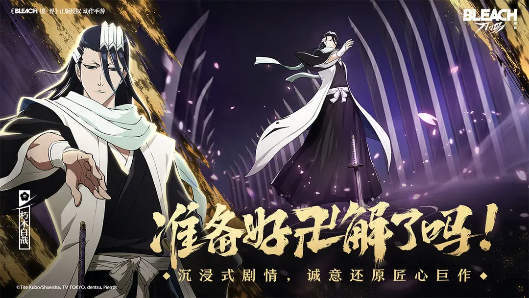 境界刀鳴安裝包怎么下