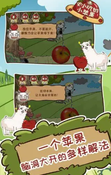 吃蘋果游戲有哪些介紹2025