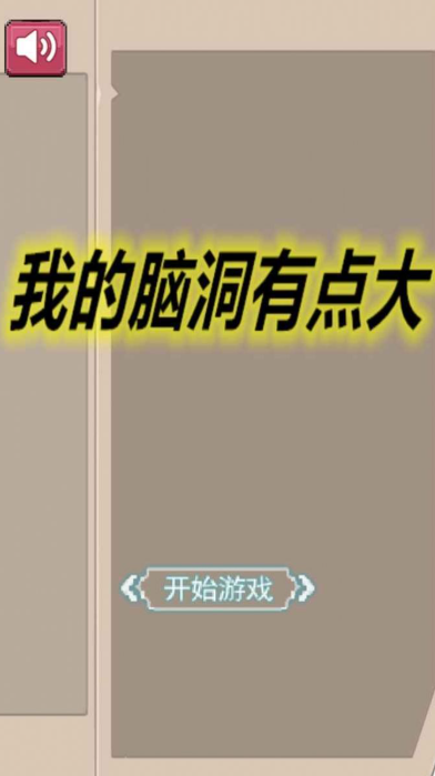 腦筋急轉(zhuǎn)彎游戲有哪些介紹2025