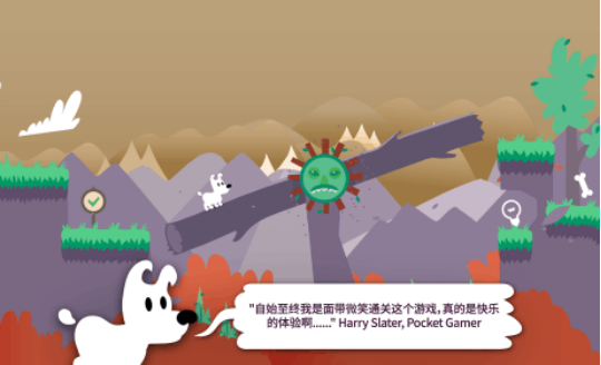 一只白色的小狗闖關(guān)的游戲叫什么