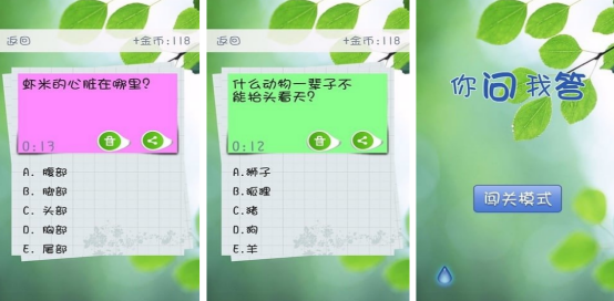 流行的問答小游戲有哪些