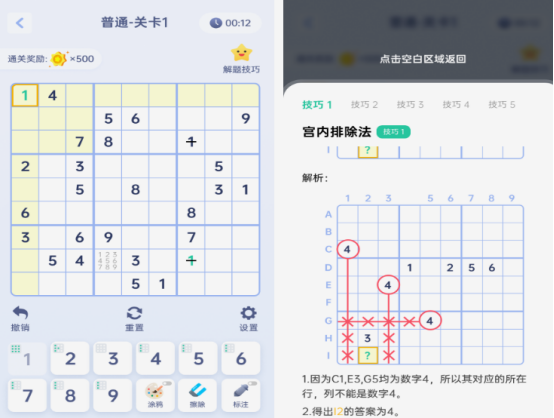 六年級(jí)數(shù)學(xué)游戲大全