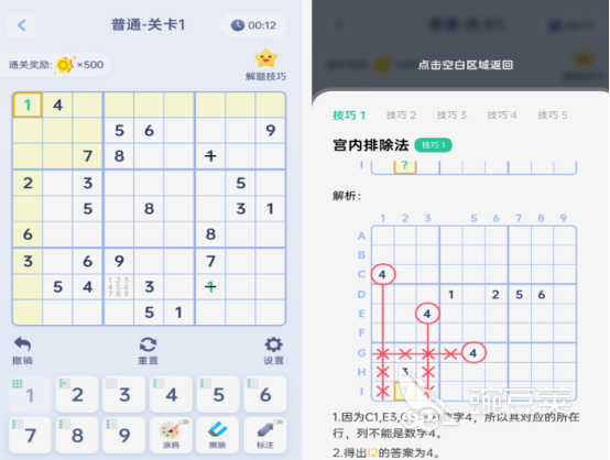 2025年免費(fèi)六年級(jí)數(shù)學(xué)游戲推薦：趣味學(xué)習(xí)提升必備截圖