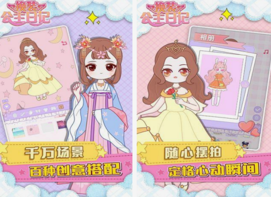 類似天使換裝游戲大全