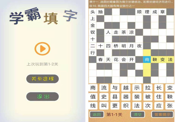 有關(guān)讀書的互動(dòng)小游戲推薦