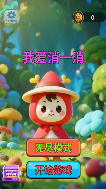 坐飛機玩的單機小游戲推薦2025 無網(wǎng)也能玩的單機手游大盤點截圖