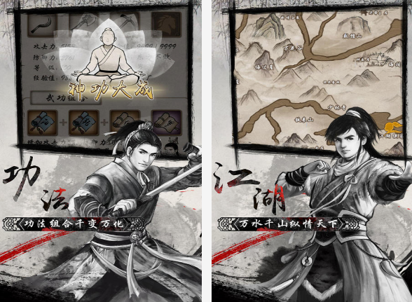 一個人的武俠游戲有什么 2025耐玩的單人武俠游戲推薦截圖