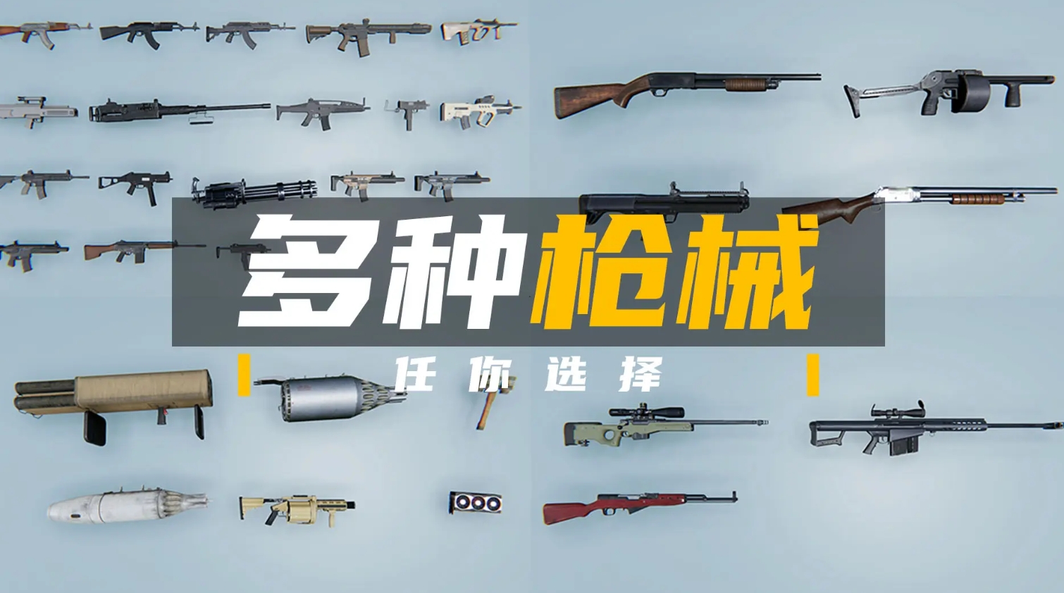 有意思的槍戰(zhàn)戰(zhàn)小游戲是什么 2025趣味性高的槍戰(zhàn)小游戲盤點(diǎn)截圖