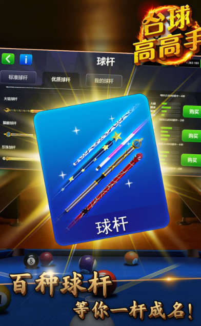 臺(tái)球3d游戲哪些值得玩2025