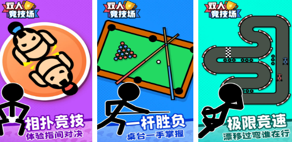 在家玩的兩人小游戲有哪些?2025受歡迎的雙人小游戲大全截圖