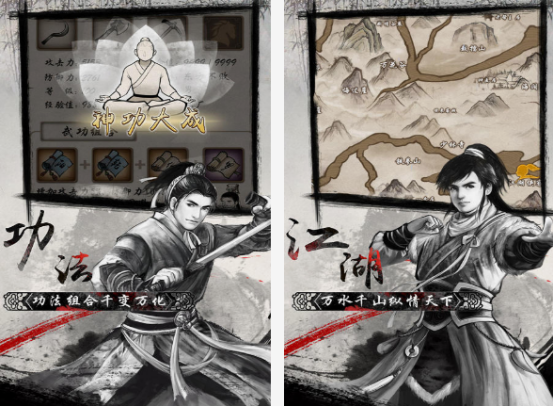 一個(gè)人的武俠游戲有什么