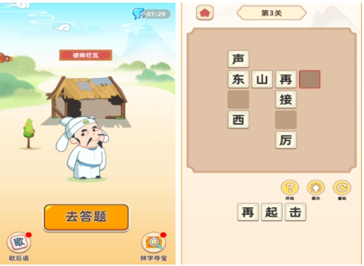 耐玩的小學(xué)生益智小游戲盤(pán)點(diǎn) 人氣較高的益智游戲下載2025截圖