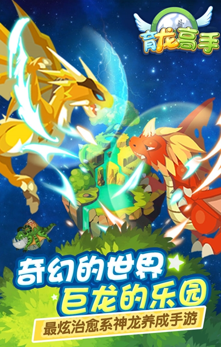 耐玩的中國龍游戲手機版盤點 2025好玩的中國龍游戲合集截圖