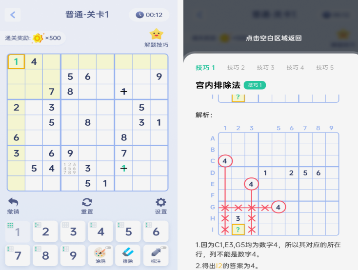 六年級(jí)數(shù)學(xué)游戲大全 免費(fèi)的六年級(jí)數(shù)學(xué)游戲分享2025截圖
