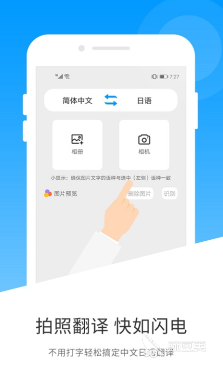 日語學(xué)習(xí)軟件推薦 熱門日語學(xué)習(xí)APP精選截圖