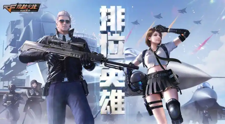 類似三角洲的手游有哪些