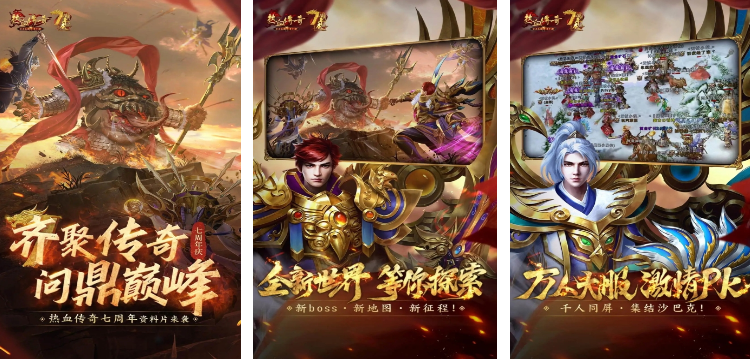 盛大運營過的游戲有哪些?受歡迎的盛大手游下載合集2025截圖
