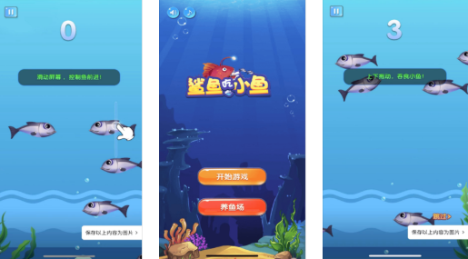 熱門魚吃魚的是什么游戲