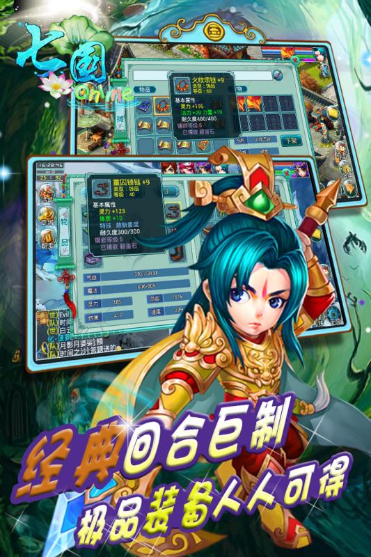 經(jīng)典的七國(guó)爭(zhēng)霸游戲有哪些