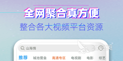 熱門影視APP推薦 好用的影視軟件排行榜截圖