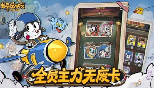 發(fā)條總動(dòng)員公測(cè)時(shí)間什么時(shí)候?發(fā)條總動(dòng)員公測(cè)時(shí)間詳情截圖
