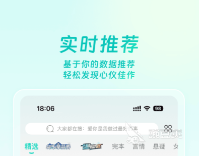 口碑最好的閱讀軟件推薦 閱讀app排行榜前十名哪款最實用截圖