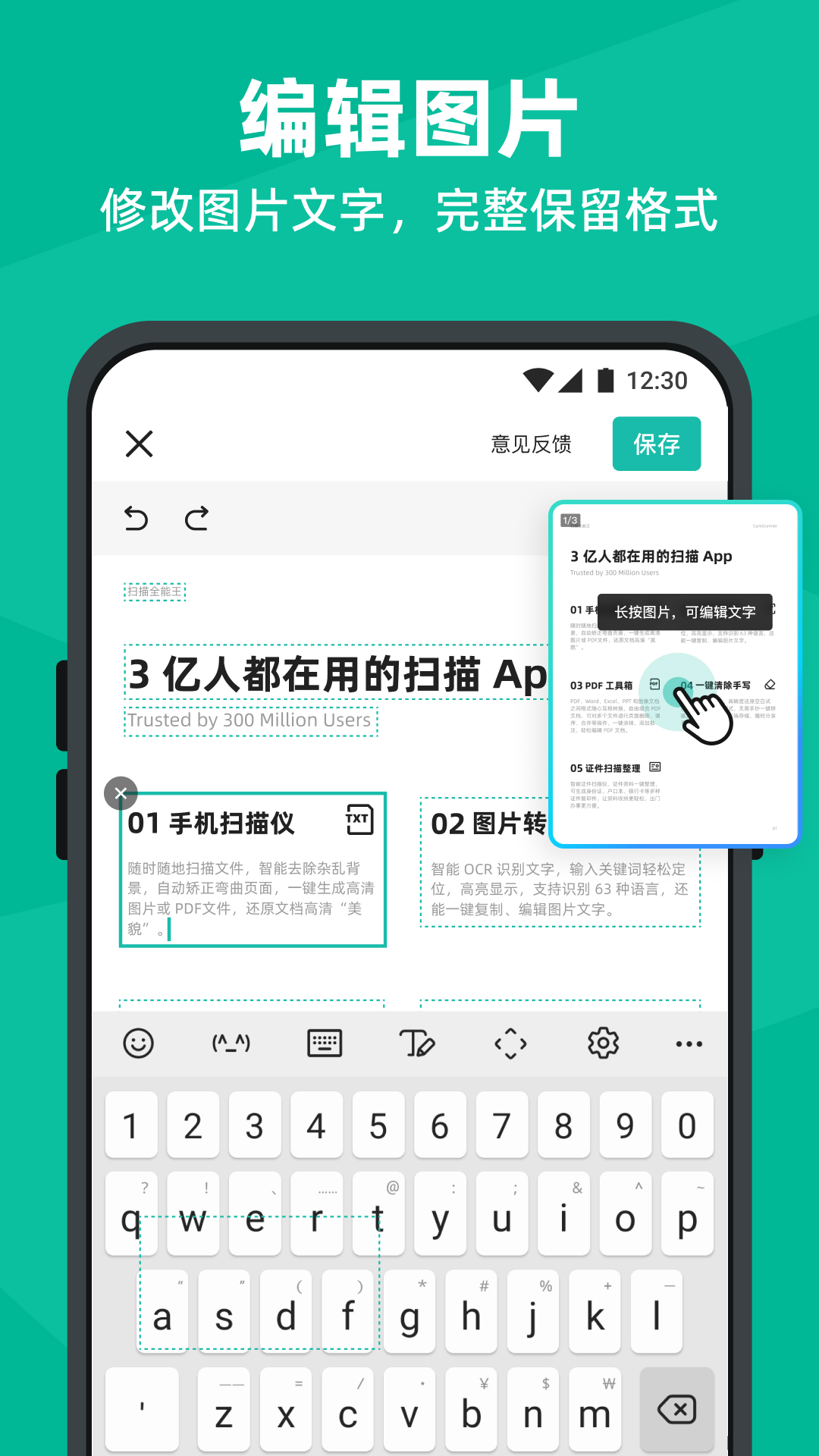 能將紙質(zhì)版掃描成電子版的軟件有哪些 好用的掃描軟件推薦截圖