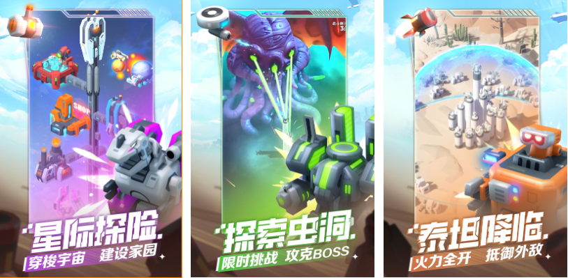 外星蠕蟲入侵塔防游戲下載推薦 好玩的塔防游戲合集2025截圖