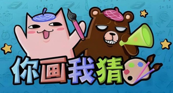 網(wǎng)友互動小游戲哪些好玩2025 熱度很高的互動游戲合集截圖