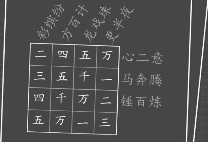 2025年跟學(xué)習(xí)有關(guān)的游戲推薦 趣味的益智游戲榜單截圖